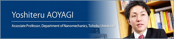 Yoshiteru AOYAGI Associate Professor, Department of Nanomechanics, Tohoku University